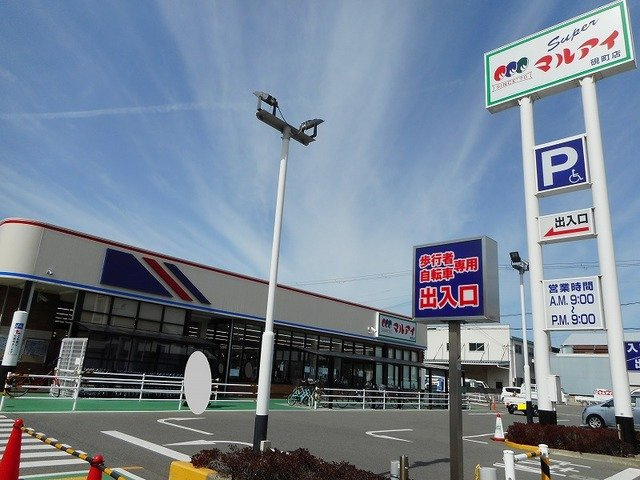 ヒカルサ明石南王子の周辺|マルアイ硯町店まで750m