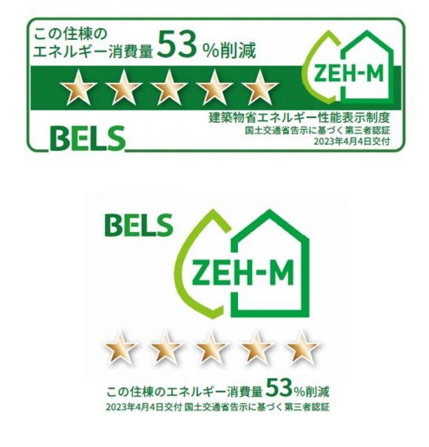 レオーノのその他|ZEH-M認証取得、光熱費が削減できます。