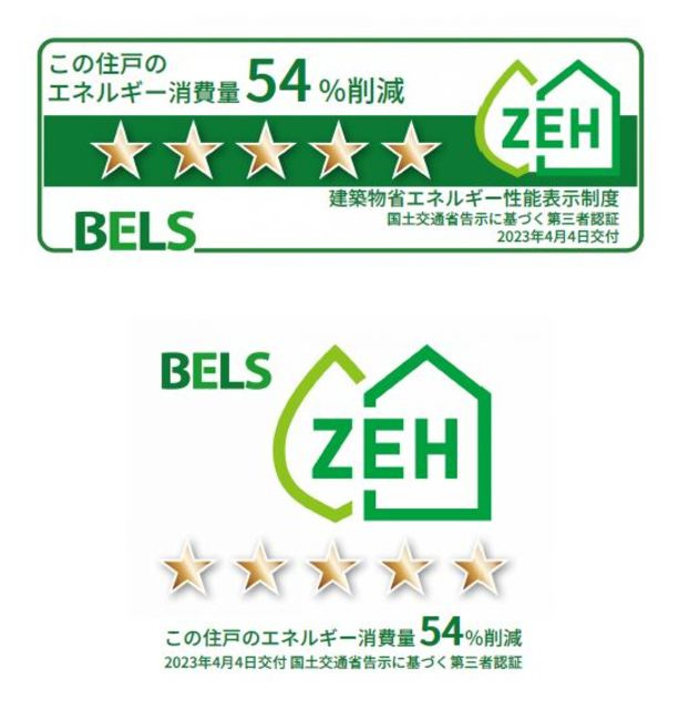 レオーノのその他|ZEH-M認証取得、光熱費が削減できます。