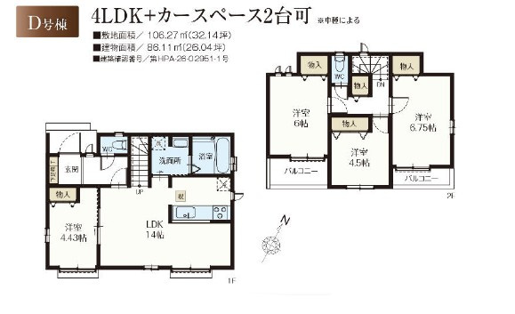 【間取り】 | 東大和市向原4丁目/新築戸建て