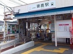 【周辺】 | モアークレスト　Ⅲ | 妻鹿駅まで850m