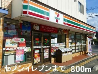 【周辺】 | フェアリー鷹取 | セブンイレブンまで800m