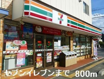 【周辺】 | フェアリー鷹取 | セブンイレブンまで800m