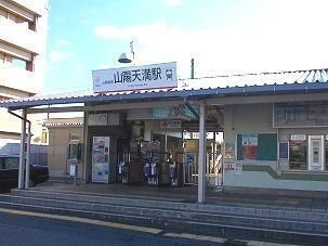 【周辺】 | ハッピーハウス | 山電天満駅まで350m
