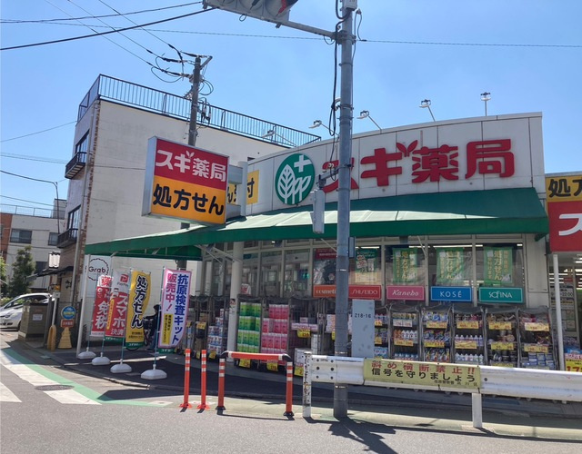 メゾンかむろ坂のその他|スギ薬局武蔵小山店