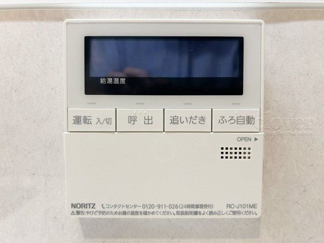 【内装】 | 杉並東洋マンション | 給湯パネル