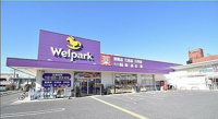 Welpark(ウェルパーク…まで445m