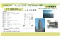 HARUMI　FLAG　SUN VILLAGE　T棟　仲介手数料無料＋60万円現金プレゼント中の画像