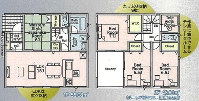 【間取り】 | 8/27値下げ☆LDK18帖☆前橋市青柳町新築☆