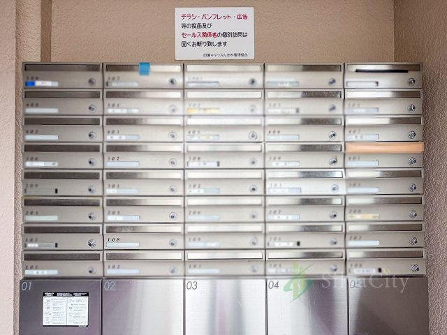 田園キャッスル志村の設備|集合ポスト