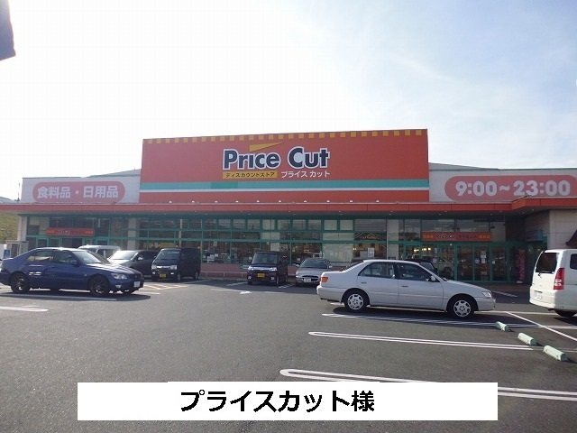 パラッツオ　エテルノの周辺|プライスカットまで720m