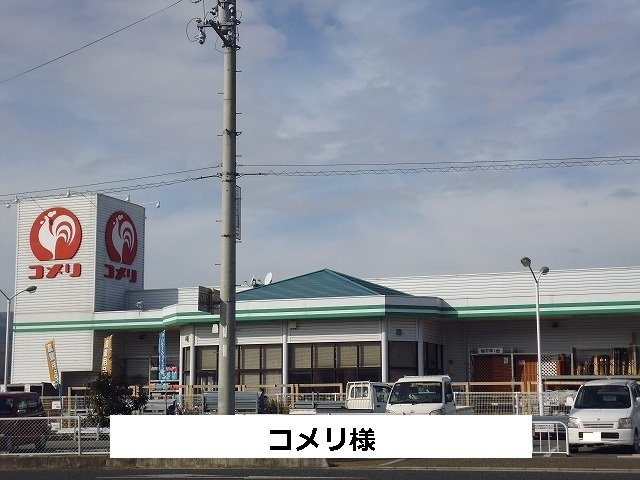 パラッツオ　エテルノの周辺|コメリまで730m