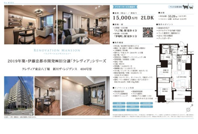 【その他】 | クレヴィア東京八丁堀　新川ザ・レジデンス　仲介手数料無料＋80万円現金プレゼント中