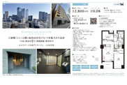 エルステージ月島アトラージュ　仲介手数料無料＋60万円現金プレゼント中の画像
