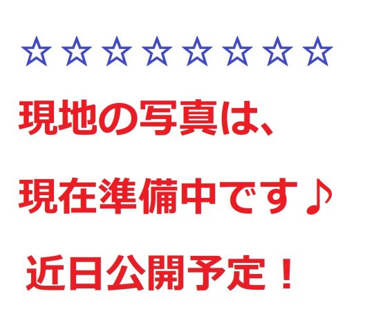 【仲介手数料無料】新築戸建　寄居町赤浜1198-6（大型平屋住宅　全1棟）