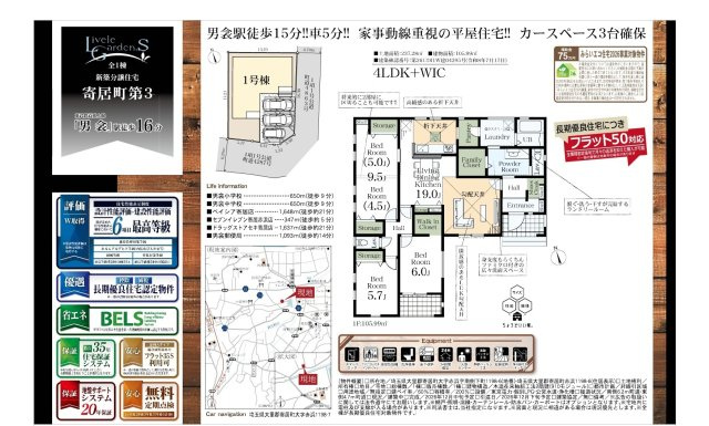 【仲介手数料無料】新築戸建　寄居町赤浜1198-6（大型平屋住宅　全1棟）の間取り