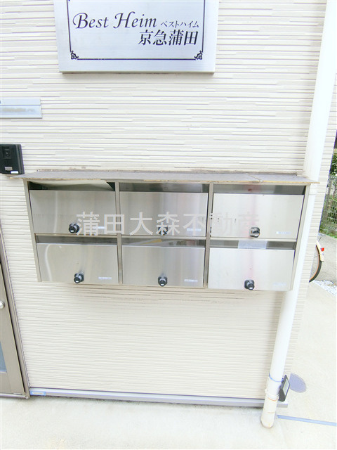 ベストハイム京急蒲田のその他共用部分|その他共有部分　