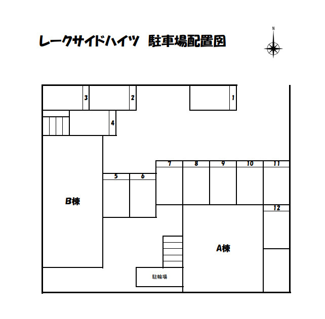 レークサイドハイツＢ棟の区画図