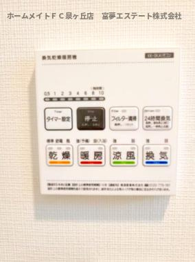 ジーメゾン羽衣フェザーの設備|浴室乾燥機リモコン