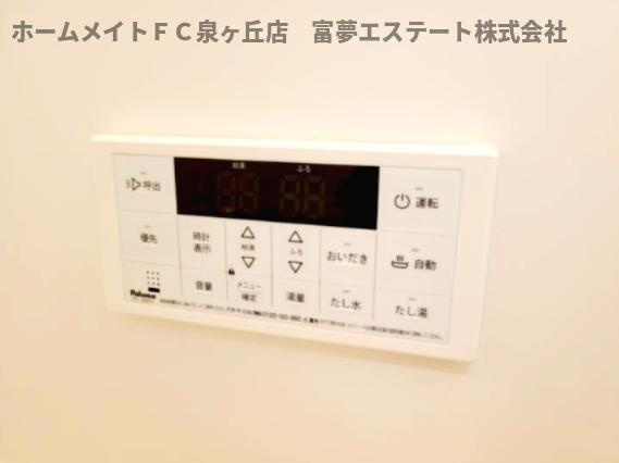 ジーメゾン羽衣フェザーの設備|浴室リモコン