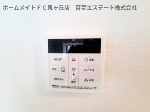 ジーメゾン羽衣フェザーの設備|給湯リモコン