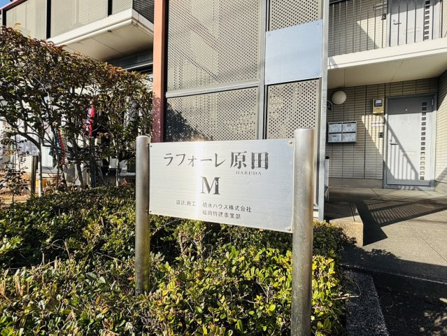 ラフォーレ原田Ｌのその他|別号数タイプ