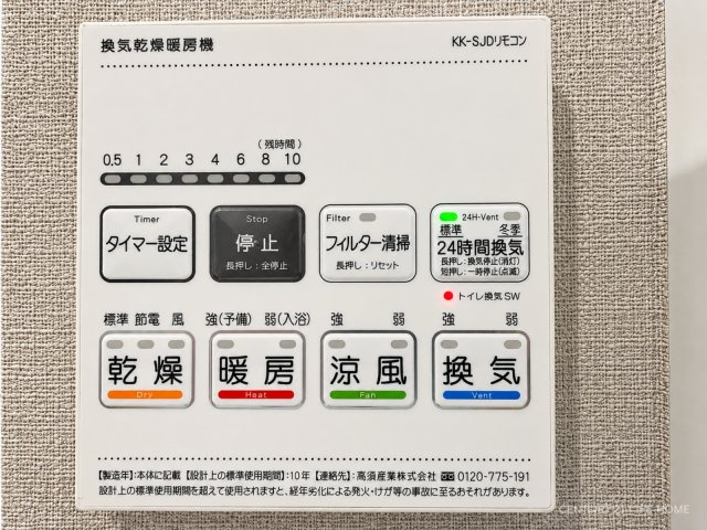 【設備】 | グランノエル南町田