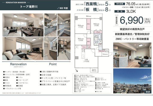 【その他】 | トーア滝野川　仲介手数料無料＋40万円現金プレゼント中