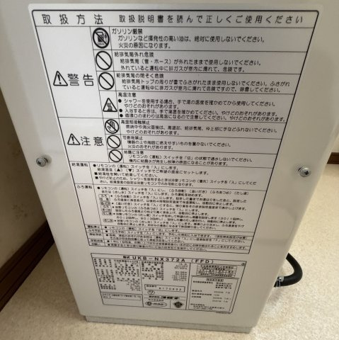 室蘭市日の出町2丁目31-76戸建の設備