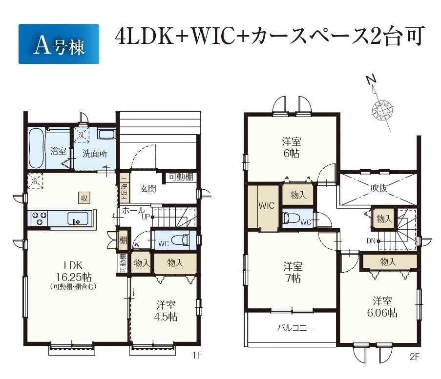 市川市国分６丁目新築戸建【中国分小学校：6分】の間取り|A号棟：4LDK