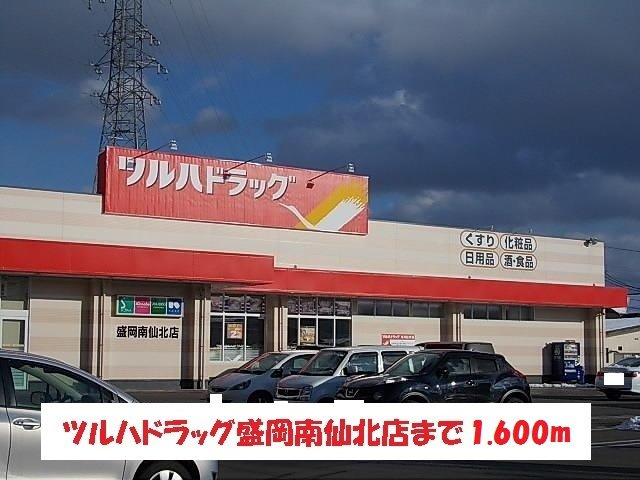 クレメント津志田Ｂの周辺|ツルハドラッグ盛岡南仙北店まで1600m