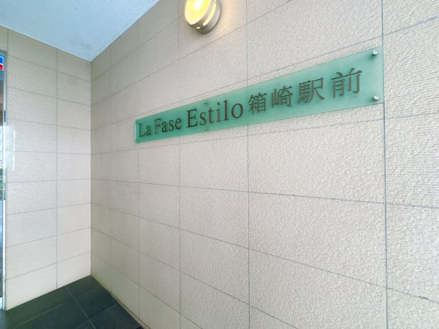【その他】 | ラファセエスティーロ箱崎駅前☆仲介手数料無料☆ | 浴室乾燥機付きで、雨の日や花粉が気になる季節のお洗濯にも便利。天候に左右されず、洗濯物を快適に乾かせます。
