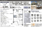 グランシティ田端　仲介手数料無料＋40万円現金プレゼント中の画像