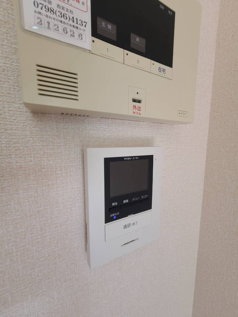 Step夙川のセキュリティ