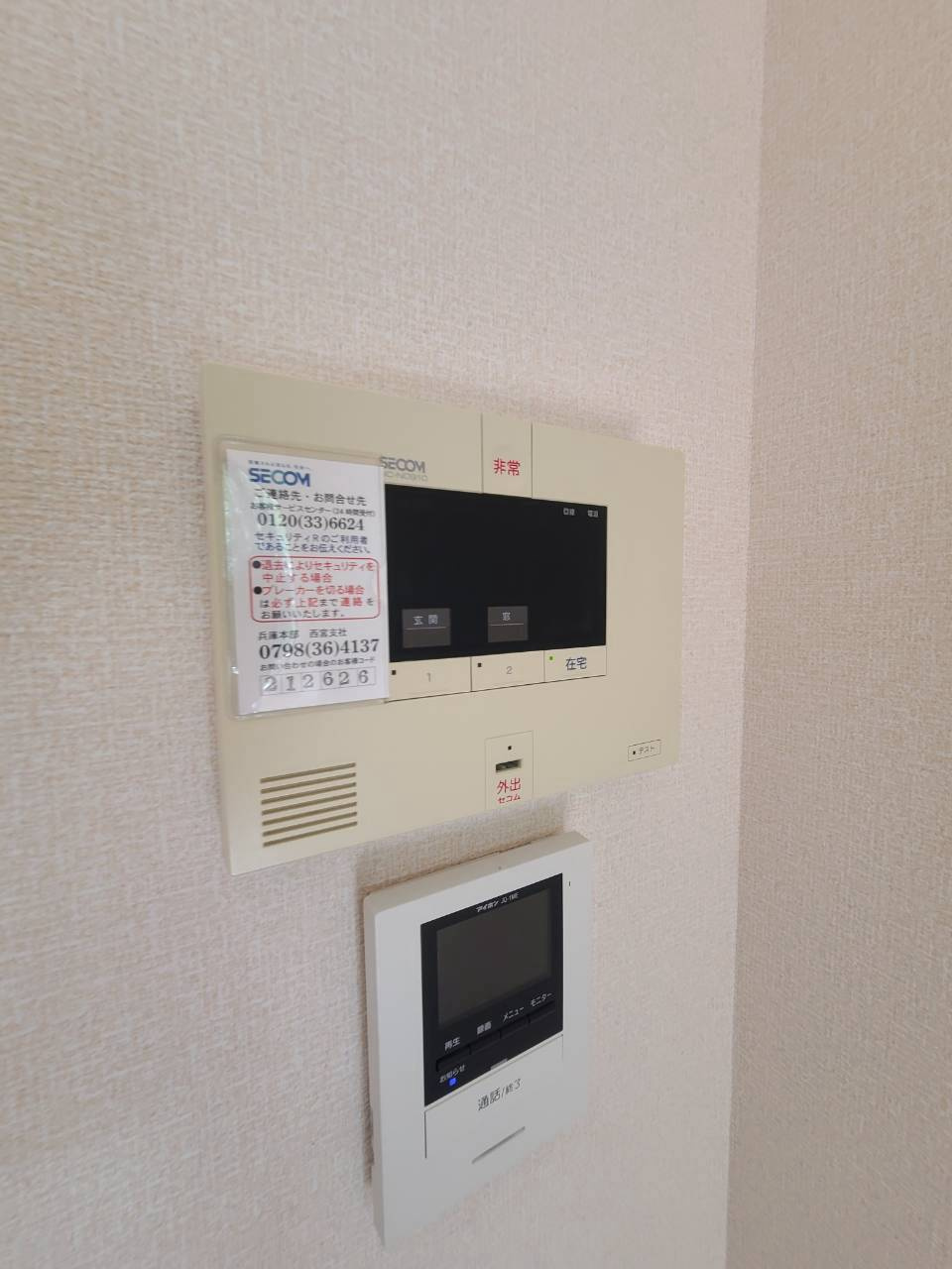 Step夙川のセキュリティ