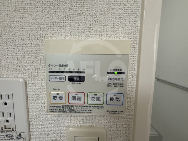 プリムローズアヴェニューの設備|プリムローズアヴェニュー　浴室乾燥