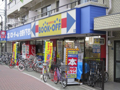【周辺】 | Ｋビル　富士見町ハイツ | ブックオフ中板橋駅北口店まで330ｍ