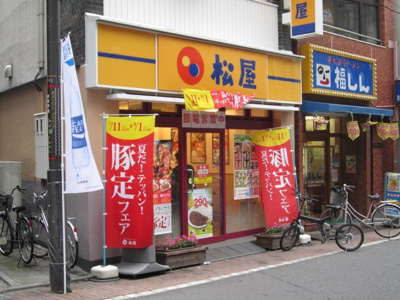 【周辺】 | Ｋビル　富士見町ハイツ | 松屋中板橋店まで370ｍ