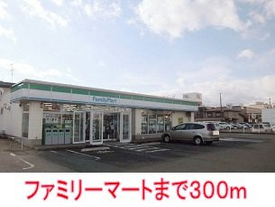 Ａｎｄｙ　Ｈｉｌｌｓ　Ａ棟の周辺|ファミリーマートまで300m