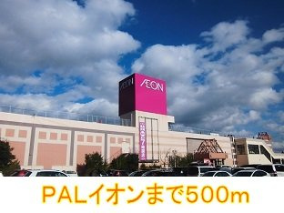 Ａｎｄｙ　Ｈｉｌｌｓ　Ａ棟の周辺|ＰＡＬイオンまで500m