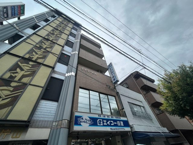 エイコービルの外観