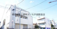 グレイスヴィラ東雪谷の画像