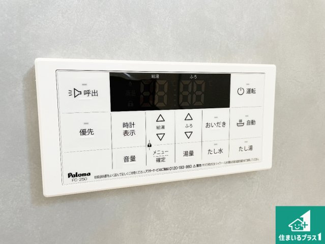 29日(土)30日(日)現地ご見学可能！　尼崎市大島　ラスト1邸の発電・温水設備|給湯器リモコン（浴室側）省エネタイプの給湯器でお湯はり・追い炊き自由自在！お子様から高齢者の方まで、みんなが操作しやすいボタン配置です。
