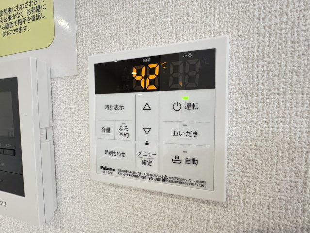 ブラビッシーモⅡの設備