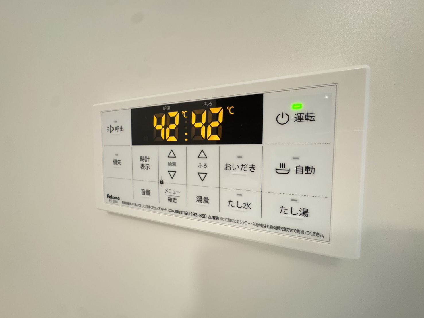 ブラビッシーモⅡの設備