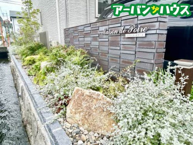 メゾン ド ポワールのその他共用部分