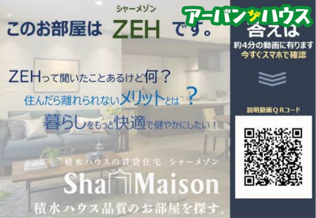 メゾン ド ポワールのその他
