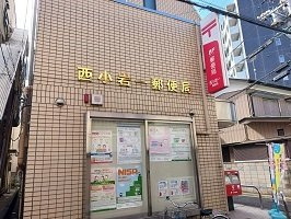 ヒカルサ小岩の周辺|西小岩一郵便局まで300m
