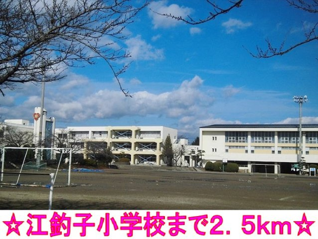 ミューズ　グランデＡの周辺|江釣子小学校まで2500m