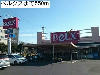 Ｌａ　Ｓｏｕｒｃｅの周辺|ベルクスまで550m